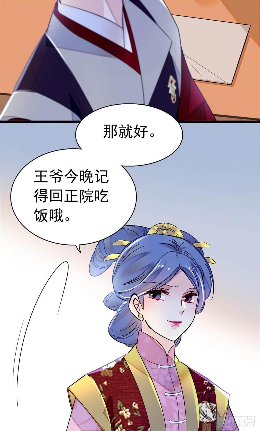 似锦韩漫全集-第168话 弹劾燕王夫妇？反弹无删减无遮挡章节图片 