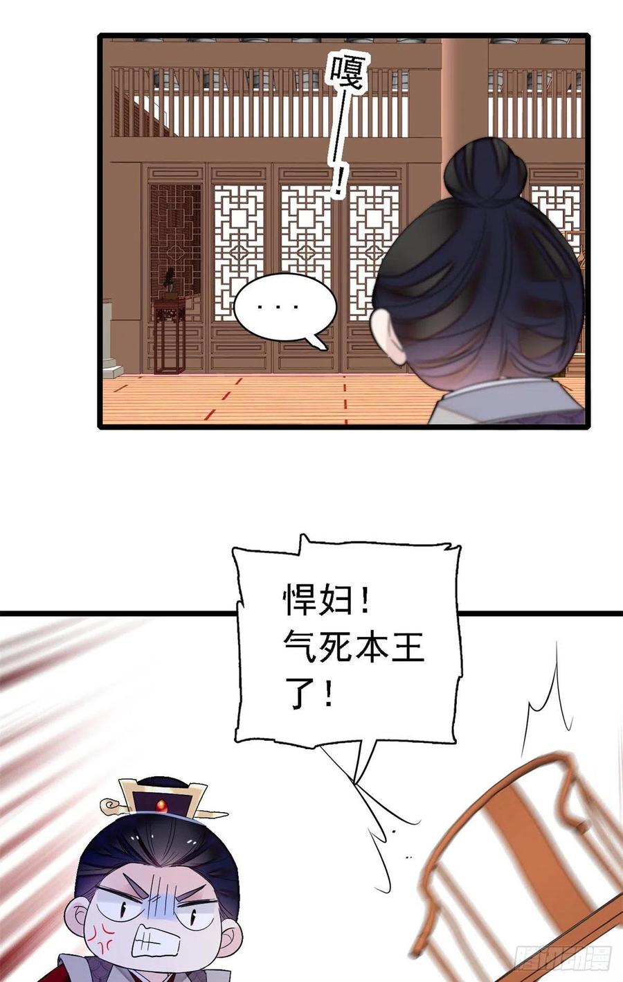 似锦韩漫全集-第168话 弹劾燕王夫妇？反弹无删减无遮挡章节图片 