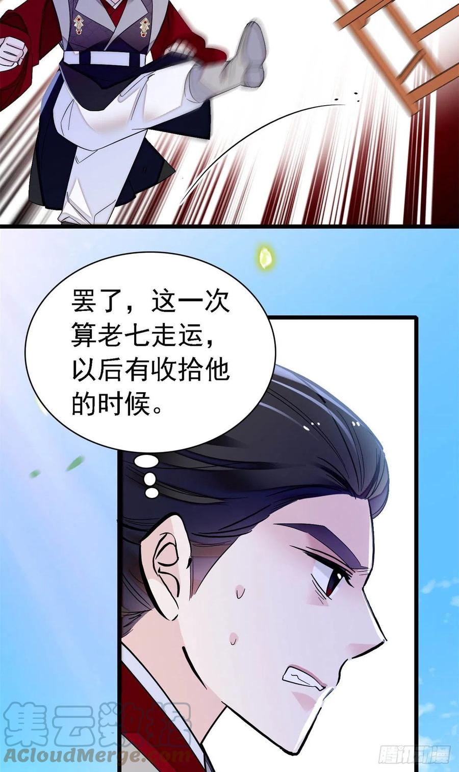 似锦韩漫全集-第168话 弹劾燕王夫妇？反弹无删减无遮挡章节图片 