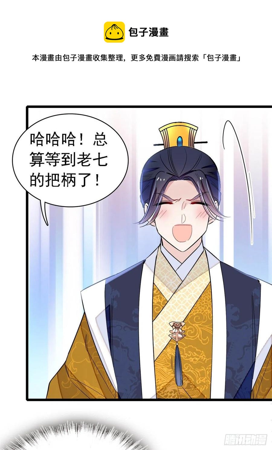 似锦韩漫全集-第168话 弹劾燕王夫妇？反弹无删减无遮挡章节图片 