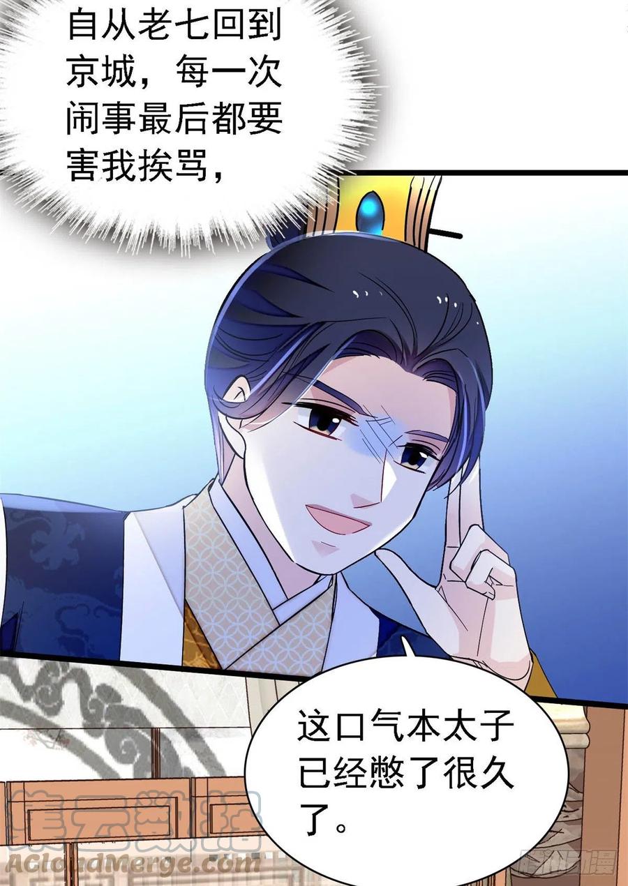似锦韩漫全集-第168话 弹劾燕王夫妇？反弹无删减无遮挡章节图片 