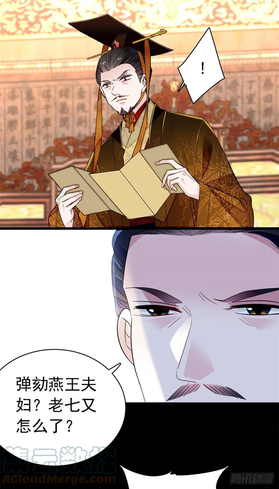 似锦韩漫全集-第168话 弹劾燕王夫妇？反弹无删减无遮挡章节图片 