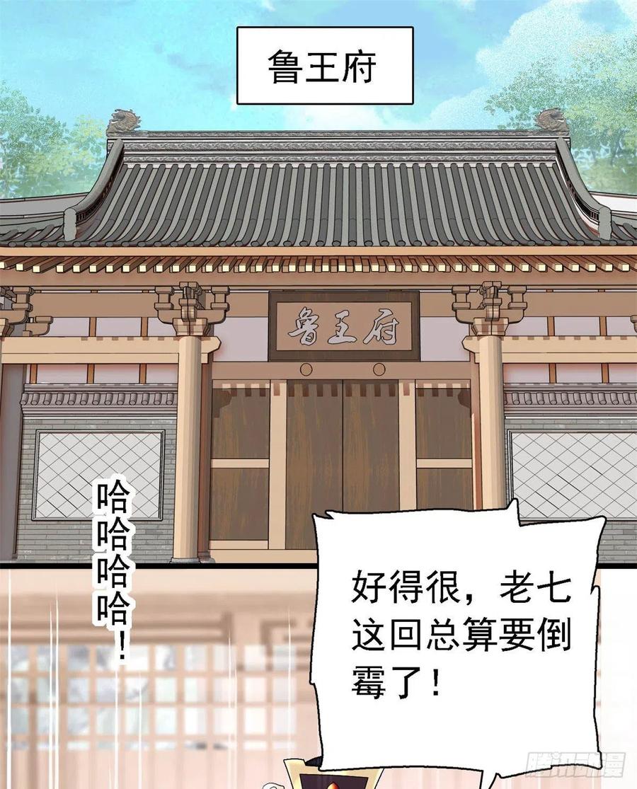 似锦韩漫全集-第168话 弹劾燕王夫妇？反弹无删减无遮挡章节图片 