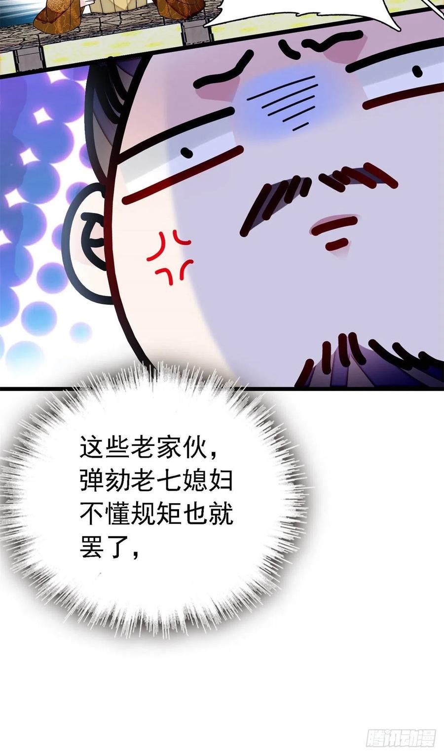 似锦韩漫全集-第168话 弹劾燕王夫妇？反弹无删减无遮挡章节图片 