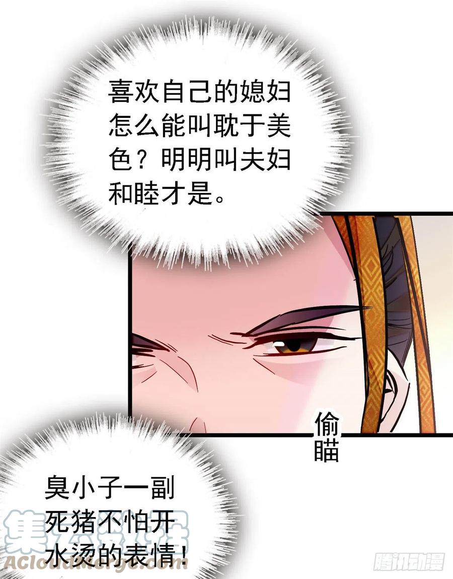 似锦韩漫全集-第168话 弹劾燕王夫妇？反弹无删减无遮挡章节图片 