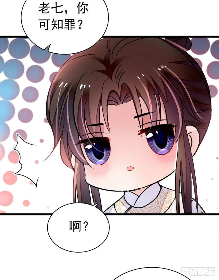 似锦韩漫全集-第168话 弹劾燕王夫妇？反弹无删减无遮挡章节图片 