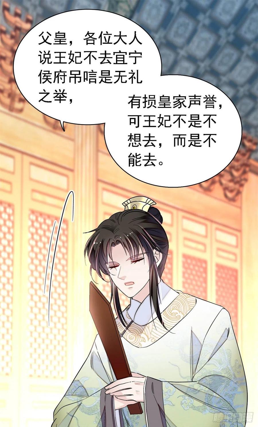 似锦韩漫全集-第168话 弹劾燕王夫妇？反弹无删减无遮挡章节图片 