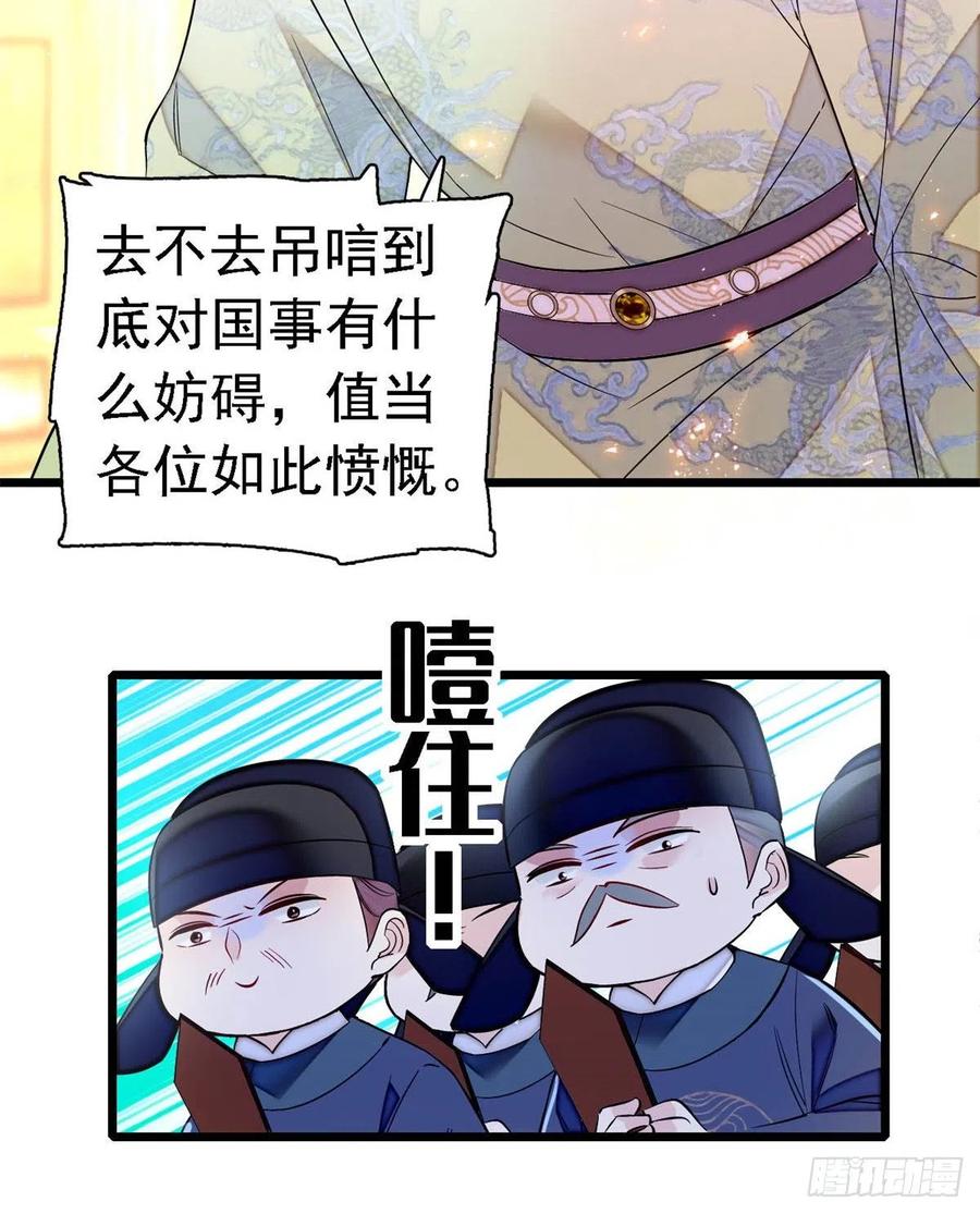 似锦韩漫全集-第168话 弹劾燕王夫妇？反弹无删减无遮挡章节图片 