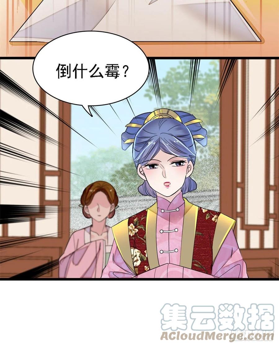 似锦韩漫全集-第168话 弹劾燕王夫妇？反弹无删减无遮挡章节图片 