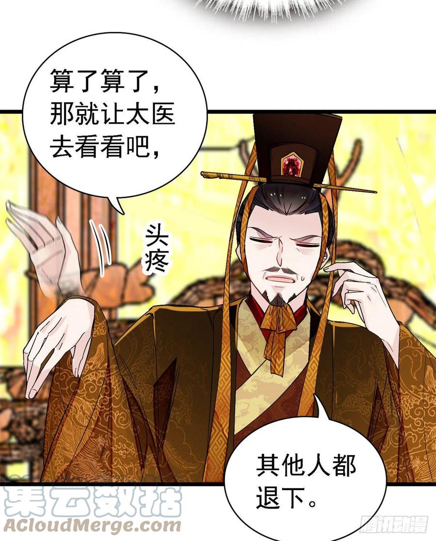 似锦韩漫全集-第168话 弹劾燕王夫妇？反弹无删减无遮挡章节图片 
