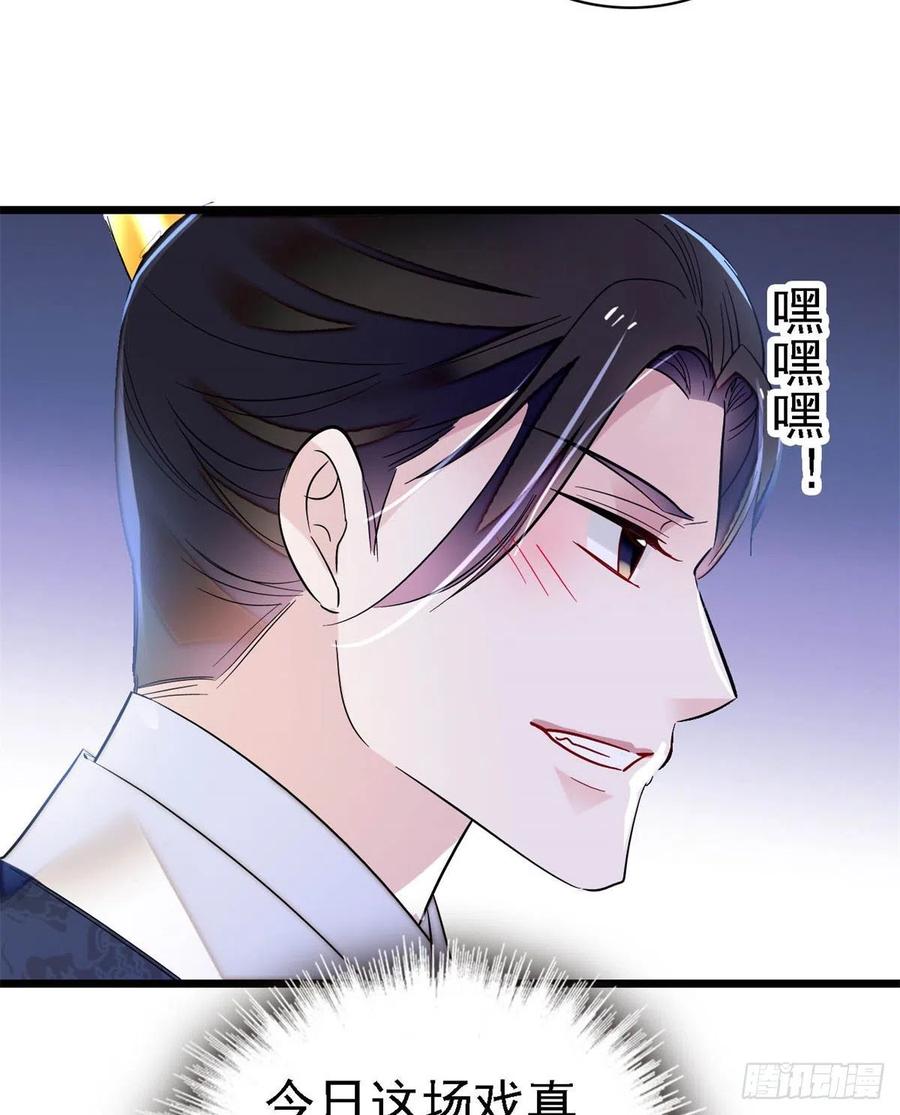 似锦韩漫全集-第168话 弹劾燕王夫妇？反弹无删减无遮挡章节图片 