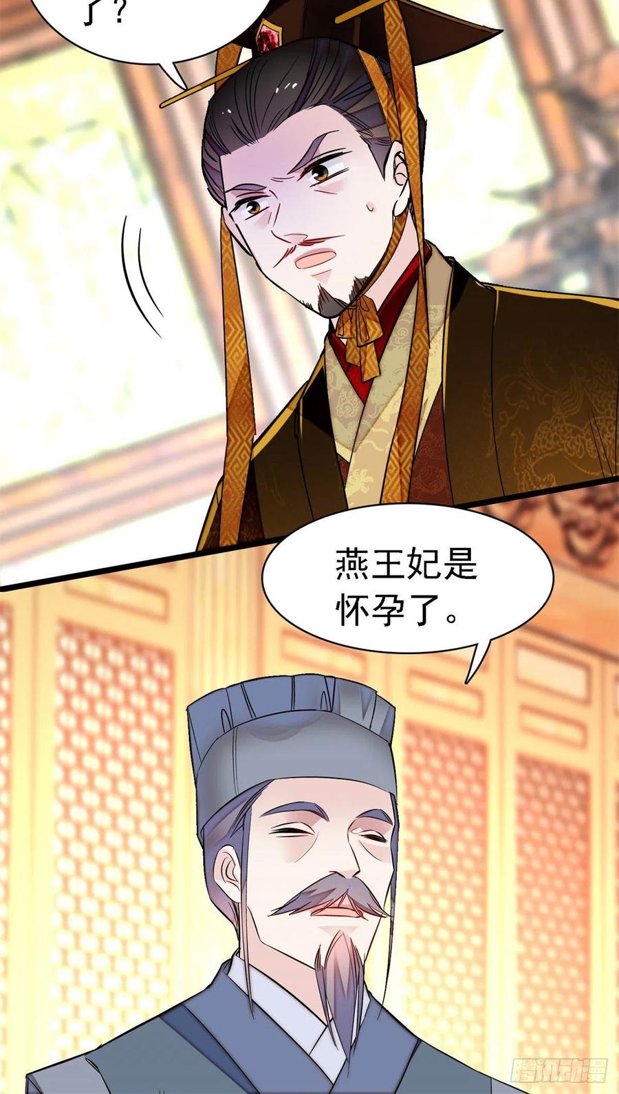 似锦韩漫全集-第168话 弹劾燕王夫妇？反弹无删减无遮挡章节图片 