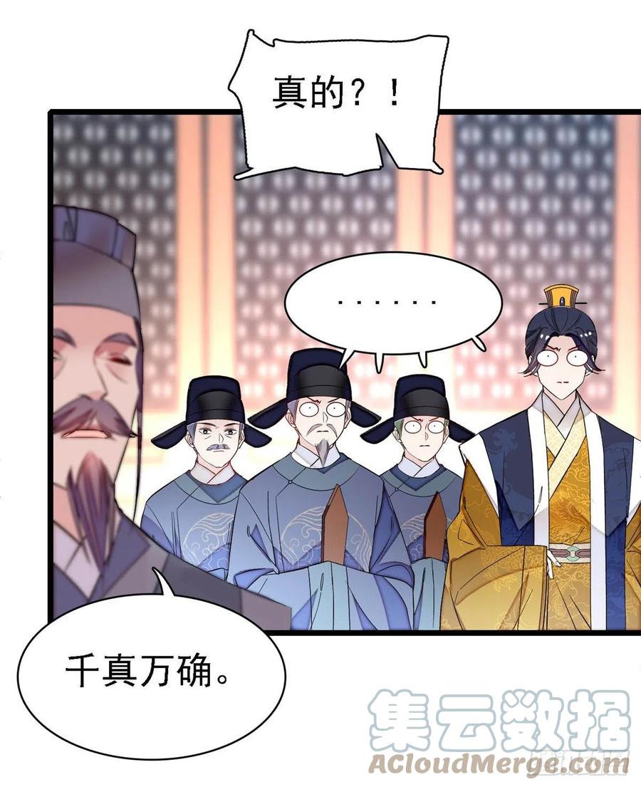 似锦韩漫全集-第168话 弹劾燕王夫妇？反弹无删减无遮挡章节图片 