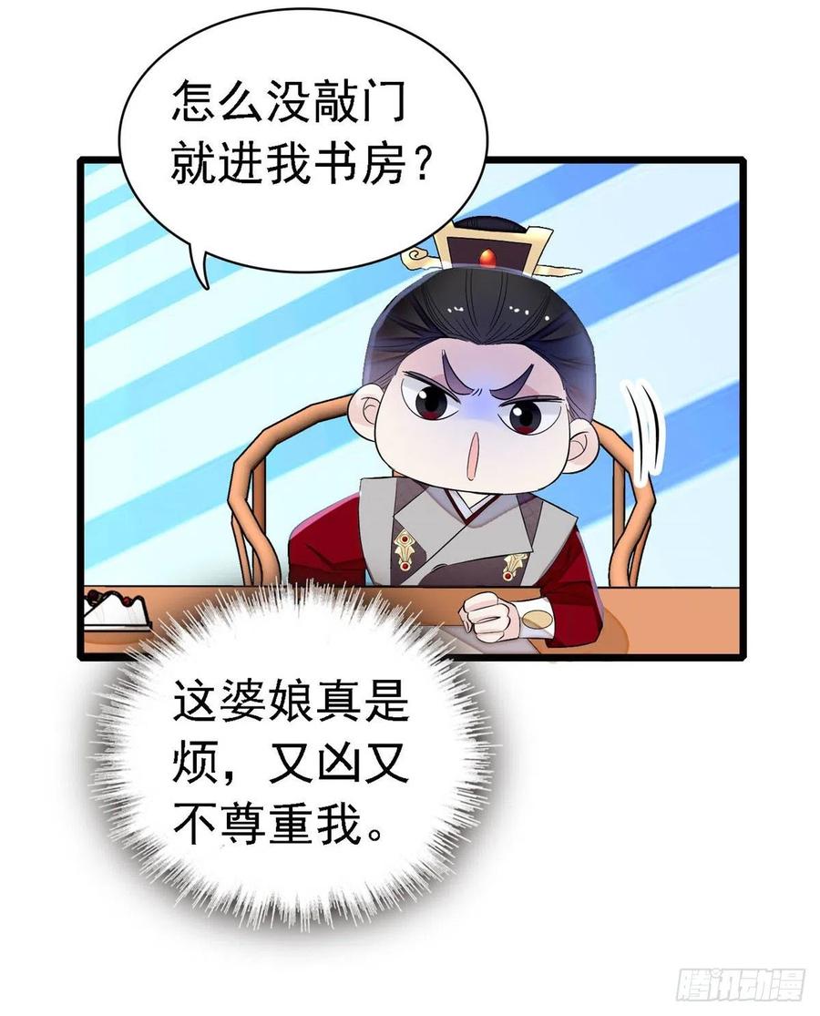 似锦韩漫全集-第168话 弹劾燕王夫妇？反弹无删减无遮挡章节图片 
