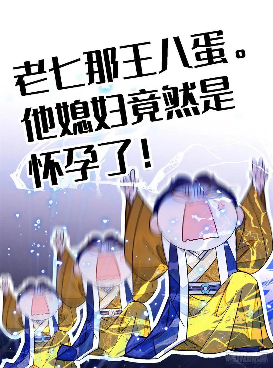 似锦韩漫全集-第168话 弹劾燕王夫妇？反弹无删减无遮挡章节图片 