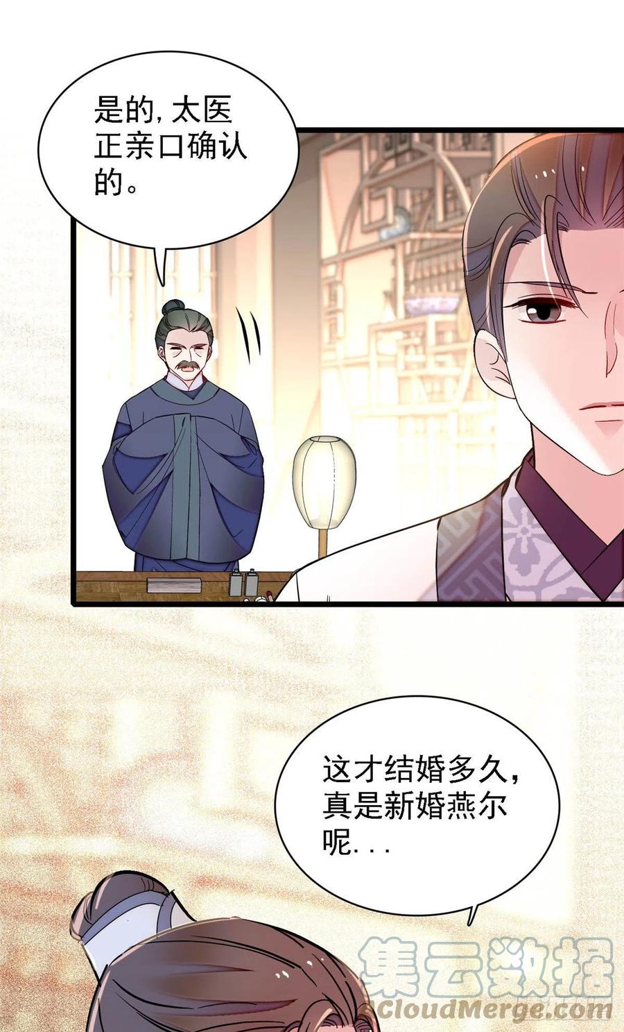 似锦韩漫全集-第169话 对我妻儿下手的下场无删减无遮挡章节图片 