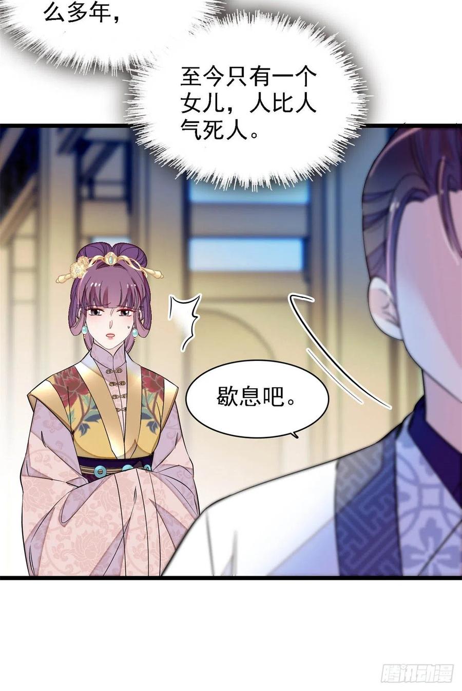 似锦韩漫全集-第169话 对我妻儿下手的下场无删减无遮挡章节图片 