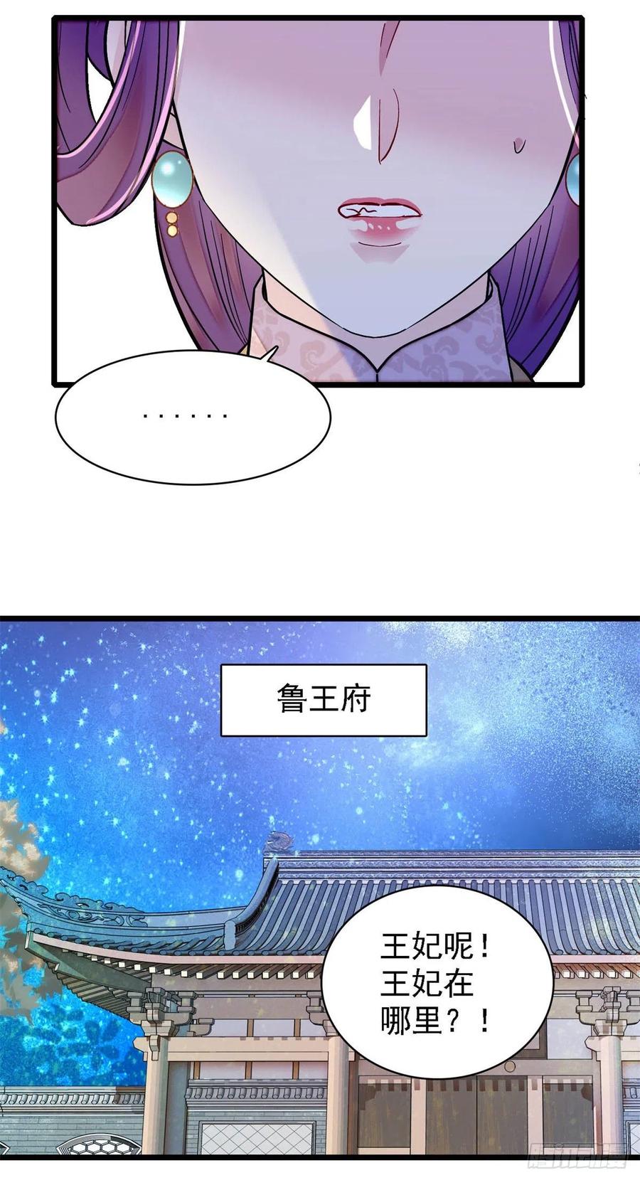 似锦韩漫全集-第169话 对我妻儿下手的下场无删减无遮挡章节图片 
