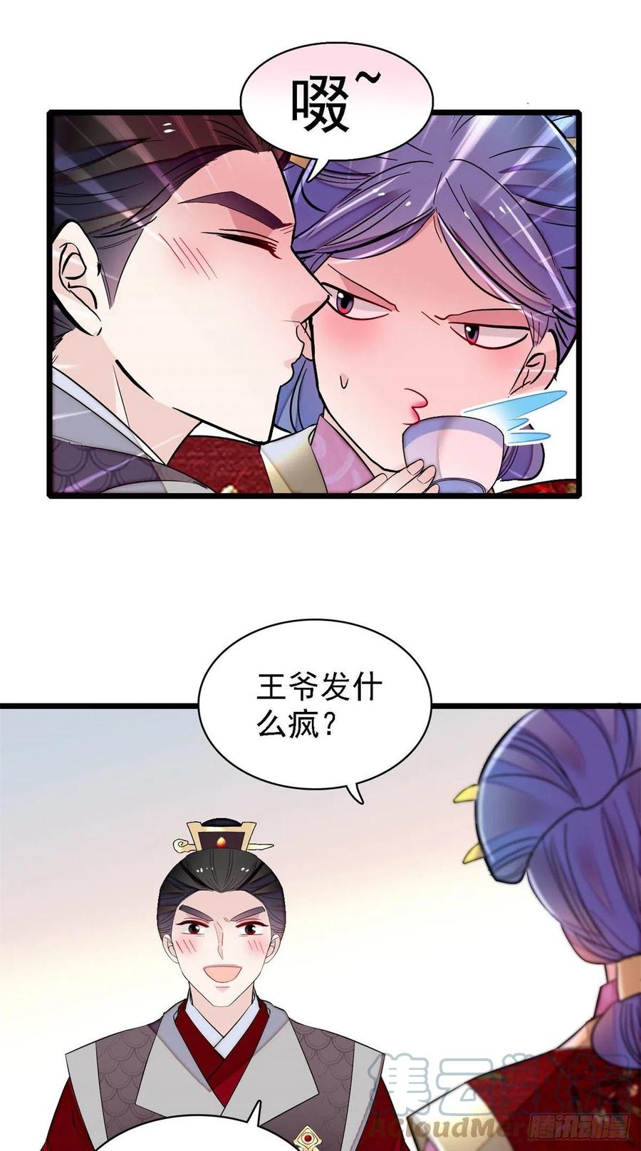 似锦韩漫全集-第169话 对我妻儿下手的下场无删减无遮挡章节图片 