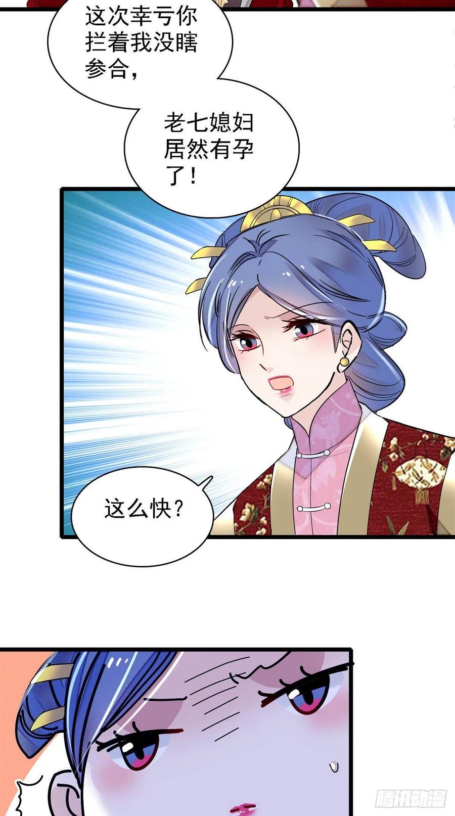 似锦韩漫全集-第169话 对我妻儿下手的下场无删减无遮挡章节图片 