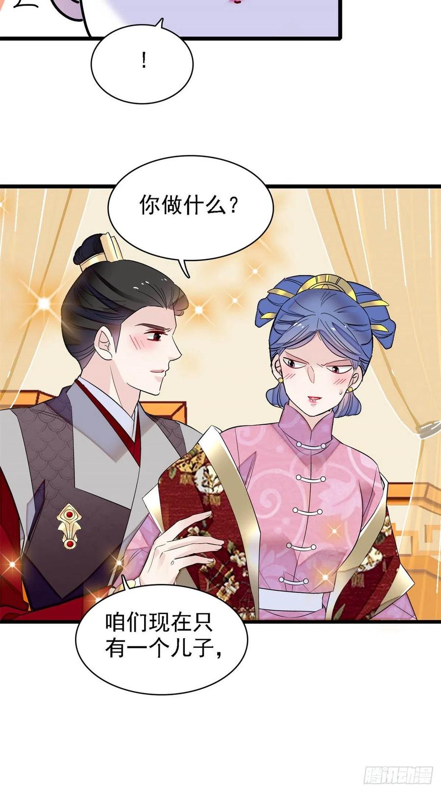 似锦韩漫全集-第169话 对我妻儿下手的下场无删减无遮挡章节图片 