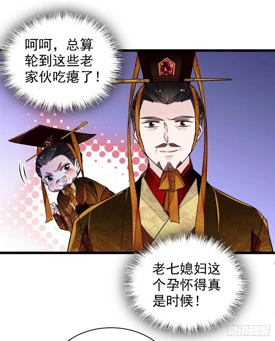 似锦韩漫全集-第169话 对我妻儿下手的下场无删减无遮挡章节图片 