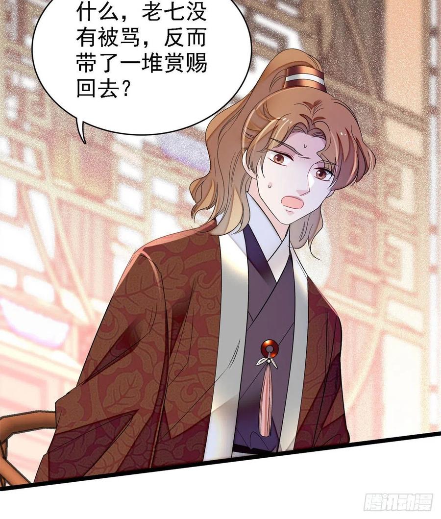 似锦韩漫全集-第169话 对我妻儿下手的下场无删减无遮挡章节图片 