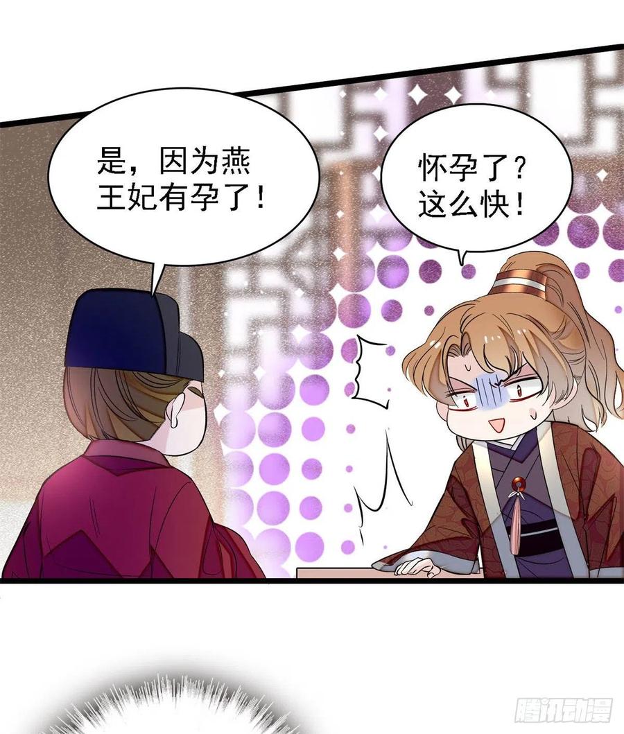 似锦韩漫全集-第169话 对我妻儿下手的下场无删减无遮挡章节图片 