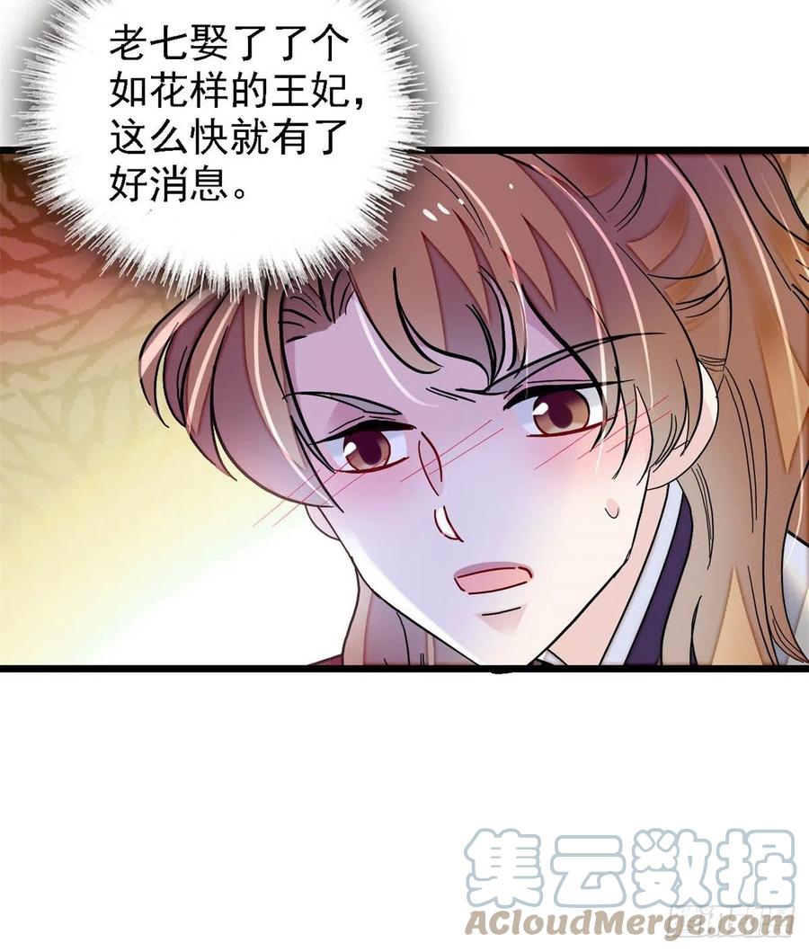 似锦韩漫全集-第169话 对我妻儿下手的下场无删减无遮挡章节图片 