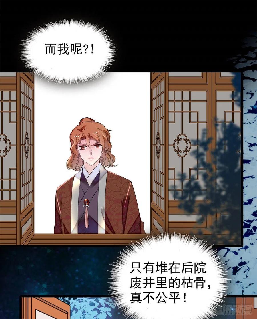 似锦韩漫全集-第169话 对我妻儿下手的下场无删减无遮挡章节图片 