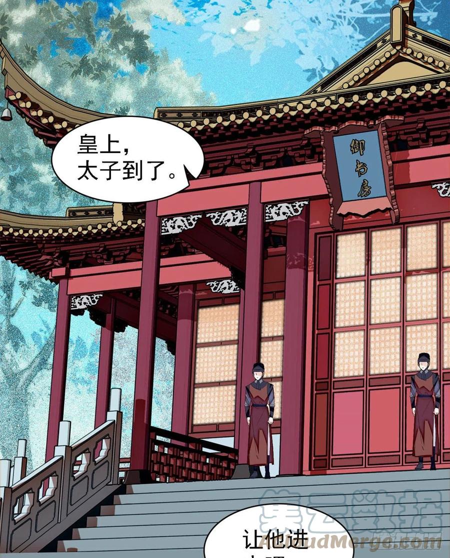 似锦韩漫全集-第169话 对我妻儿下手的下场无删减无遮挡章节图片 