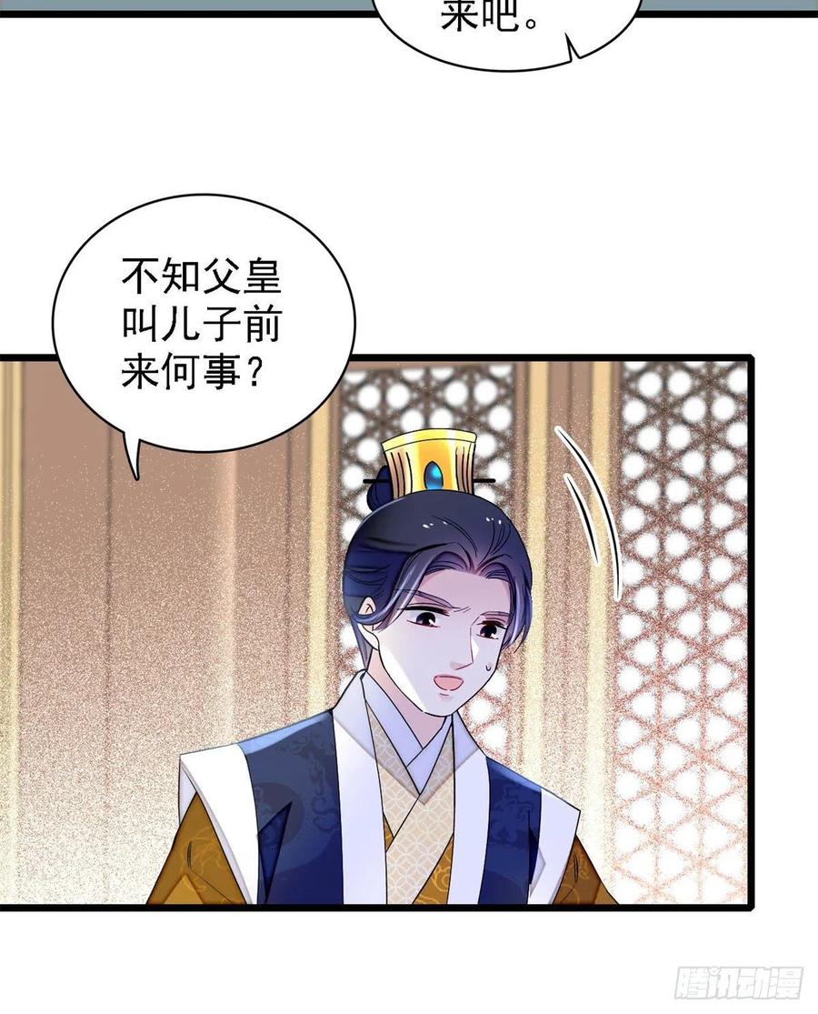 似锦韩漫全集-第169话 对我妻儿下手的下场无删减无遮挡章节图片 