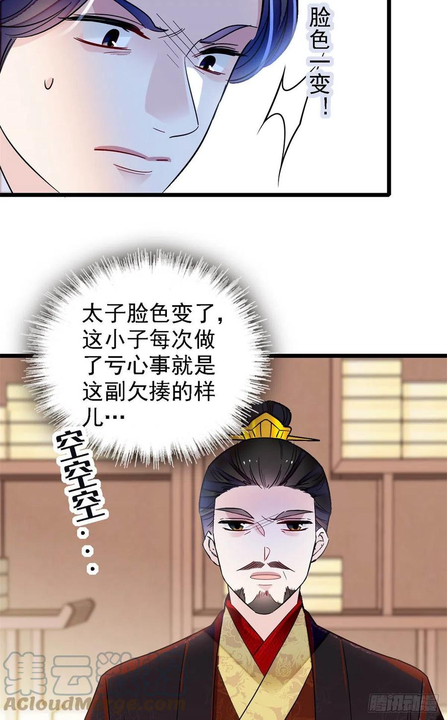 似锦韩漫全集-第169话 对我妻儿下手的下场无删减无遮挡章节图片 