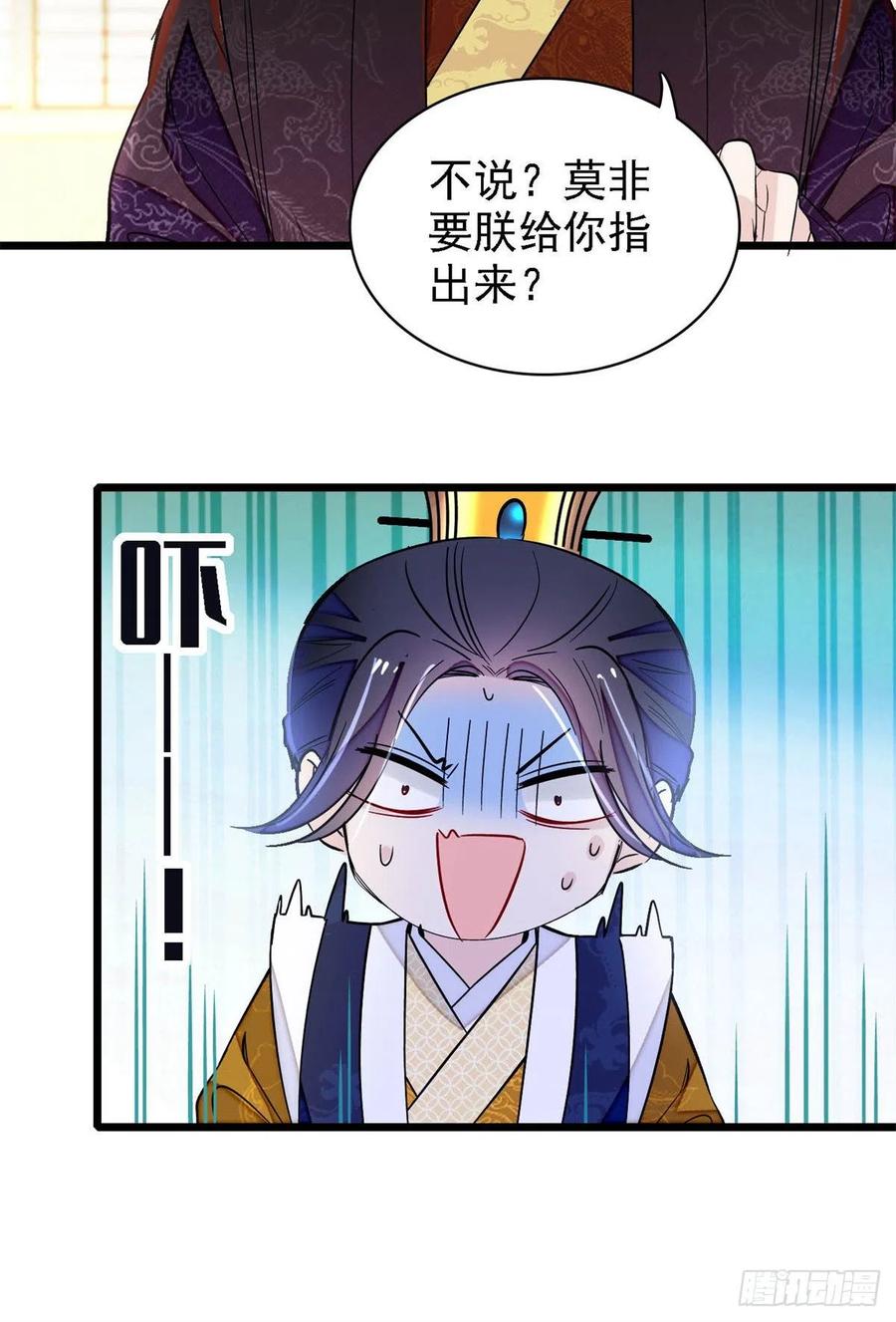 似锦韩漫全集-第169话 对我妻儿下手的下场无删减无遮挡章节图片 