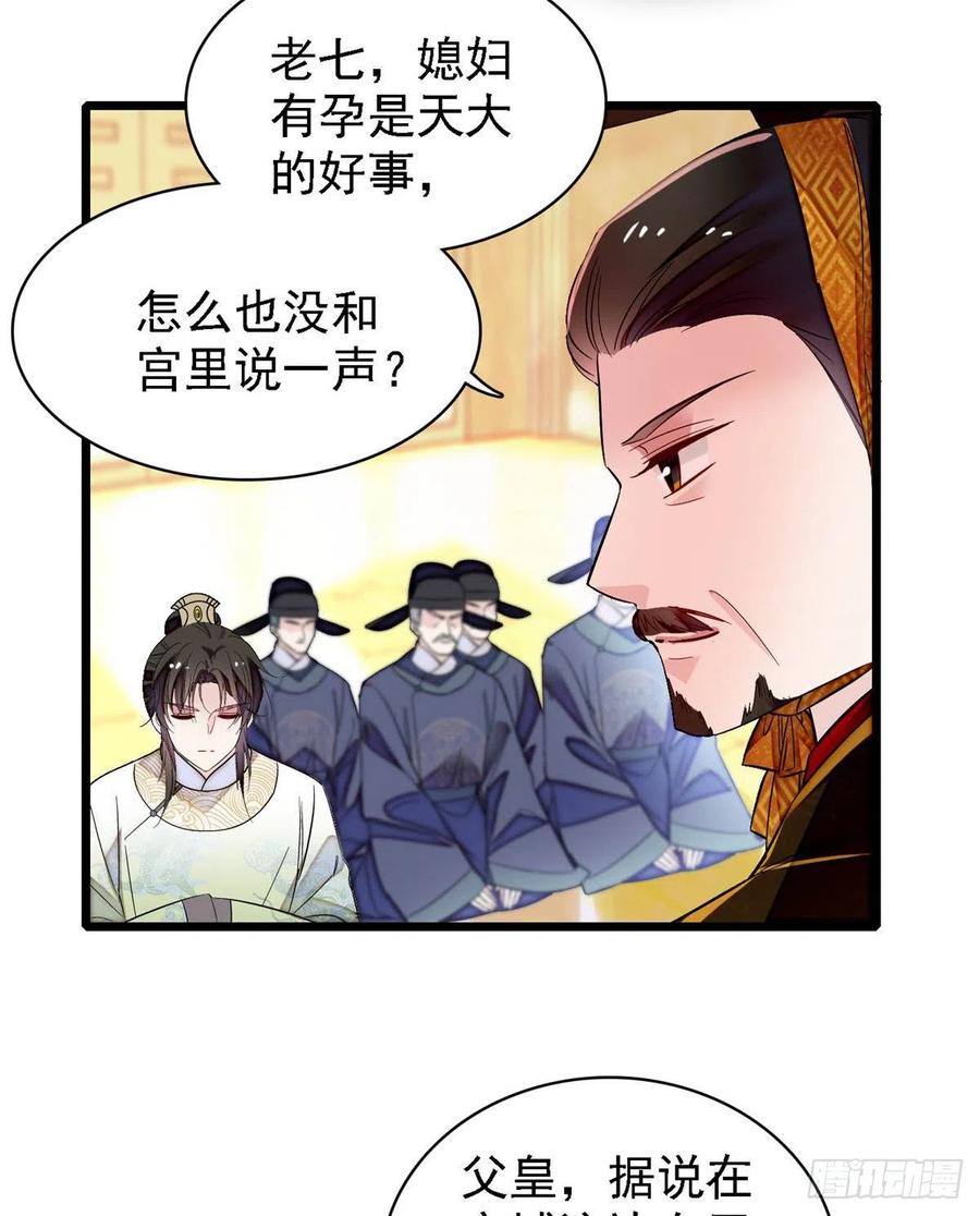 似锦韩漫全集-第169话 对我妻儿下手的下场无删减无遮挡章节图片 