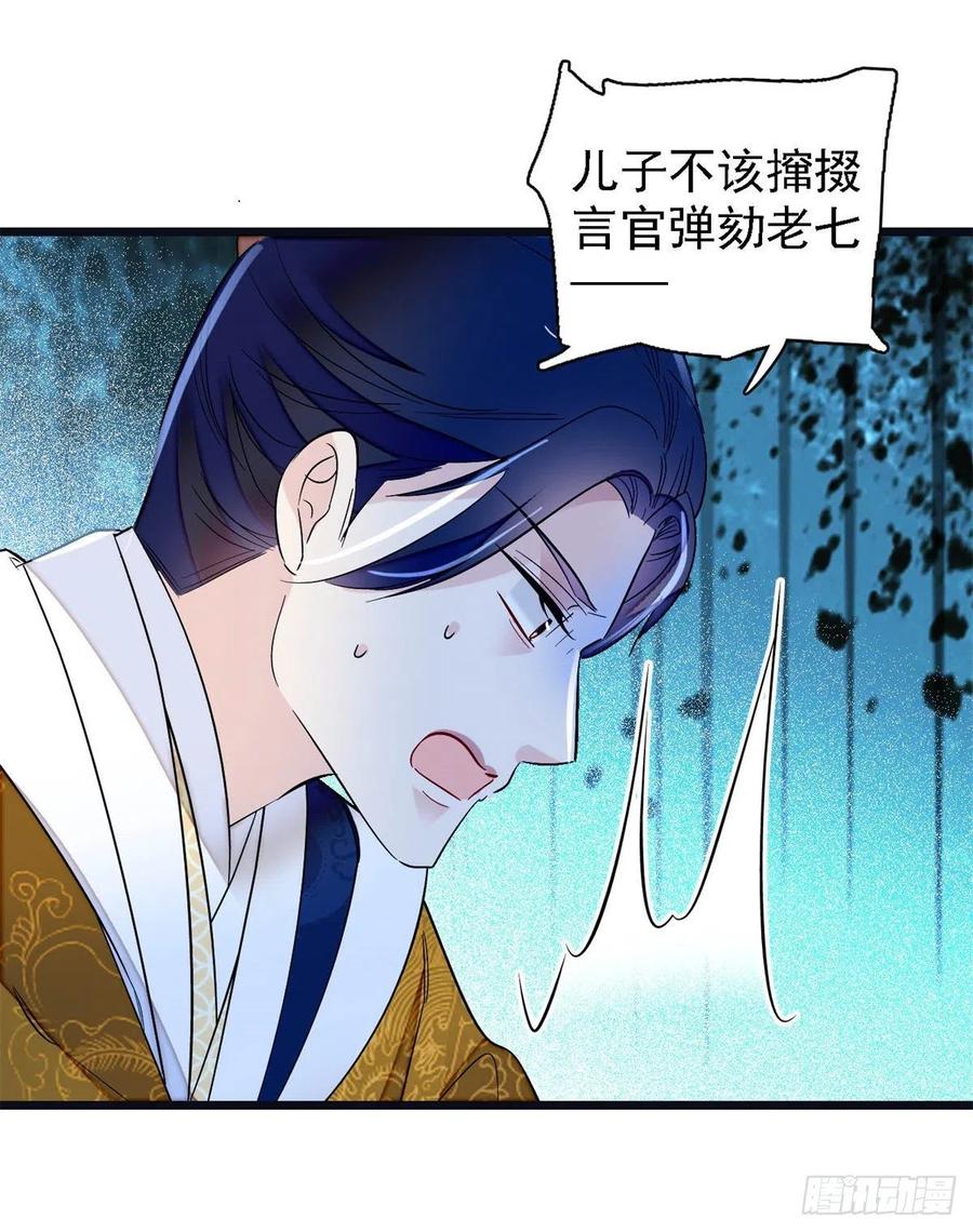似锦韩漫全集-第169话 对我妻儿下手的下场无删减无遮挡章节图片 