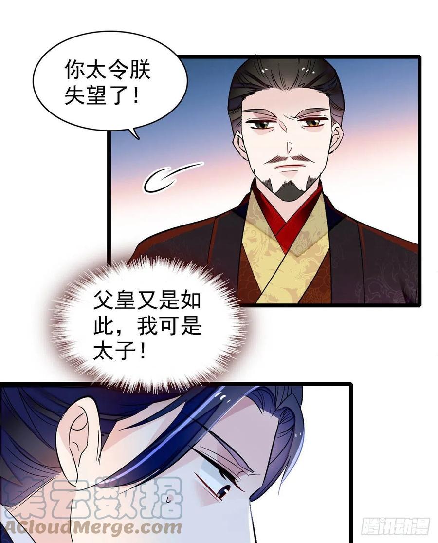 似锦韩漫全集-第169话 对我妻儿下手的下场无删减无遮挡章节图片 