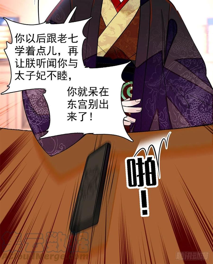 似锦韩漫全集-第169话 对我妻儿下手的下场无删减无遮挡章节图片 
