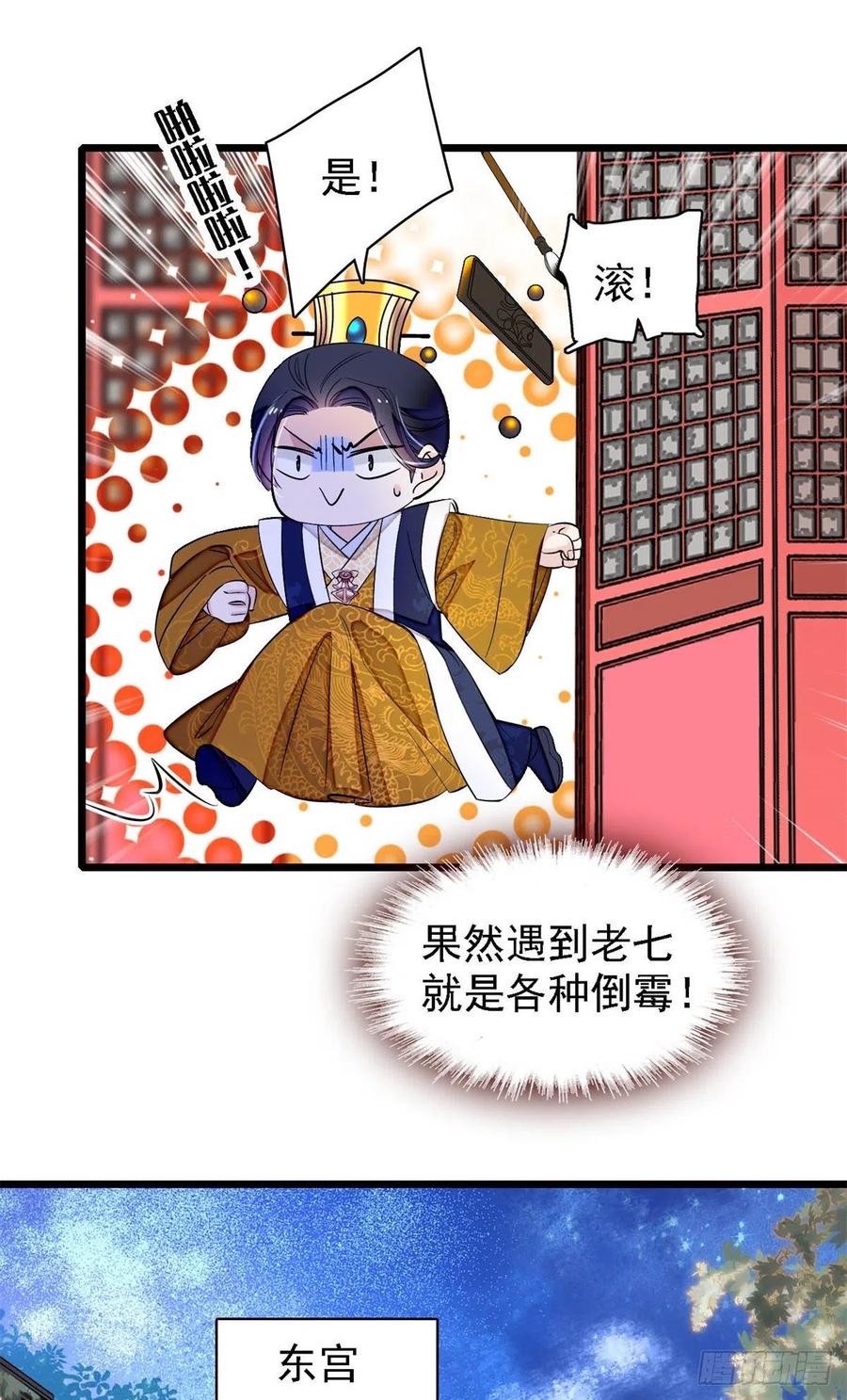 似锦韩漫全集-第169话 对我妻儿下手的下场无删减无遮挡章节图片 