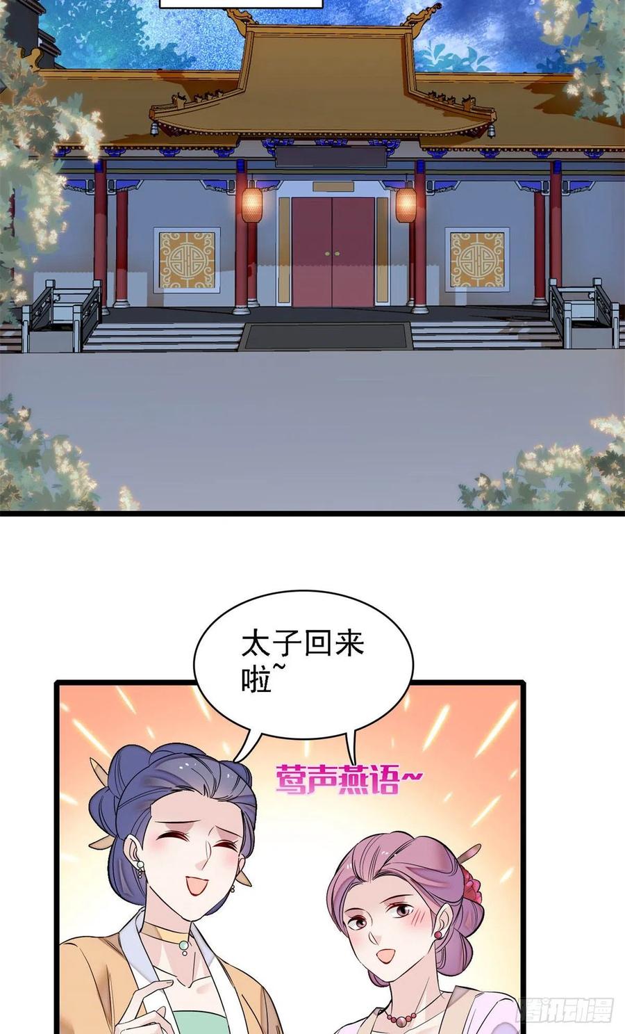 似锦韩漫全集-第169话 对我妻儿下手的下场无删减无遮挡章节图片 