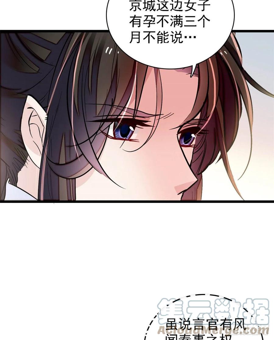 似锦韩漫全集-第169话 对我妻儿下手的下场无删减无遮挡章节图片 