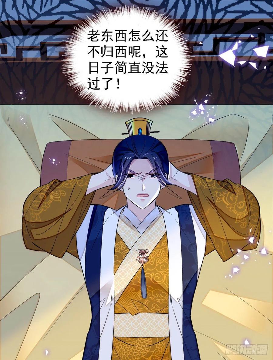 似锦韩漫全集-第169话 对我妻儿下手的下场无删减无遮挡章节图片 