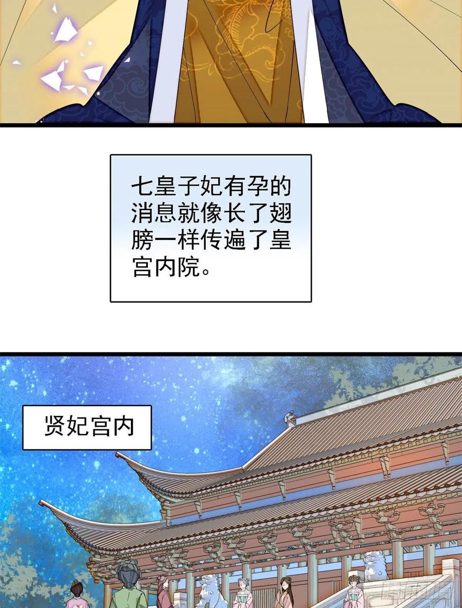 似锦韩漫全集-第169话 对我妻儿下手的下场无删减无遮挡章节图片 