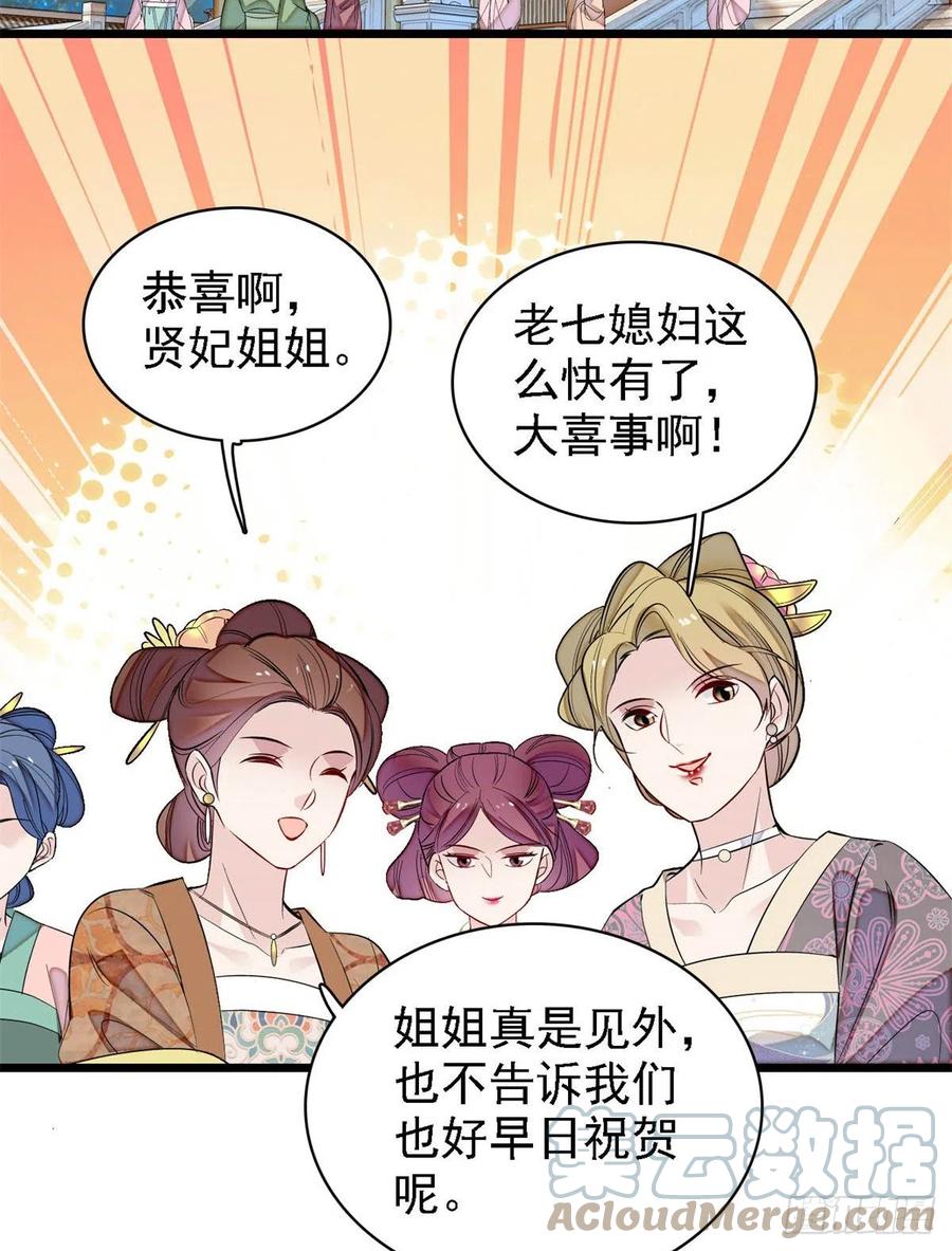 似锦韩漫全集-第169话 对我妻儿下手的下场无删减无遮挡章节图片 