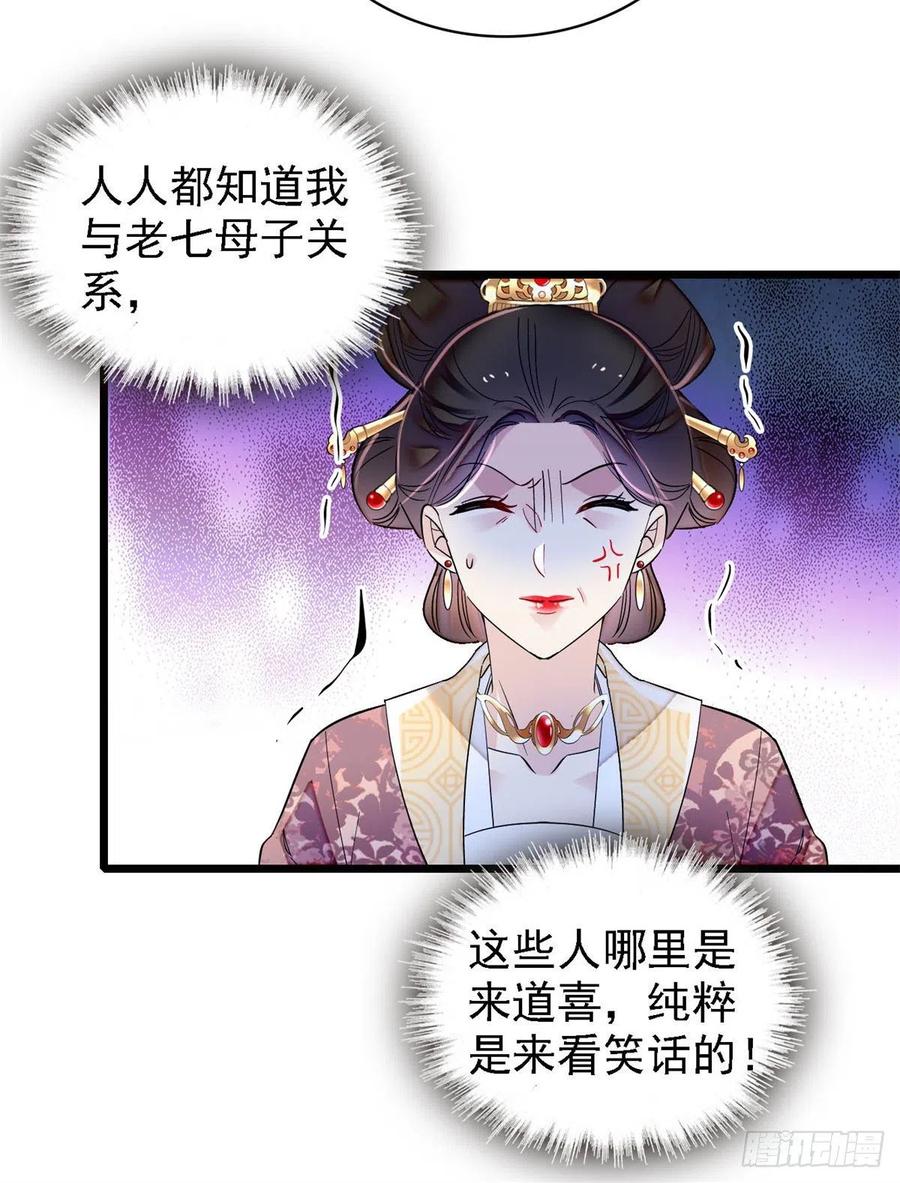 似锦韩漫全集-第169话 对我妻儿下手的下场无删减无遮挡章节图片 