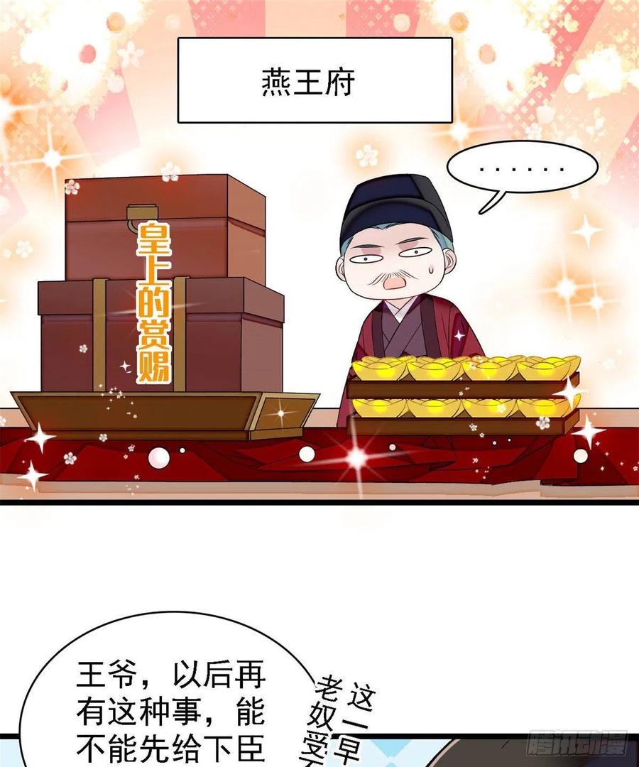似锦韩漫全集-第169话 对我妻儿下手的下场无删减无遮挡章节图片 