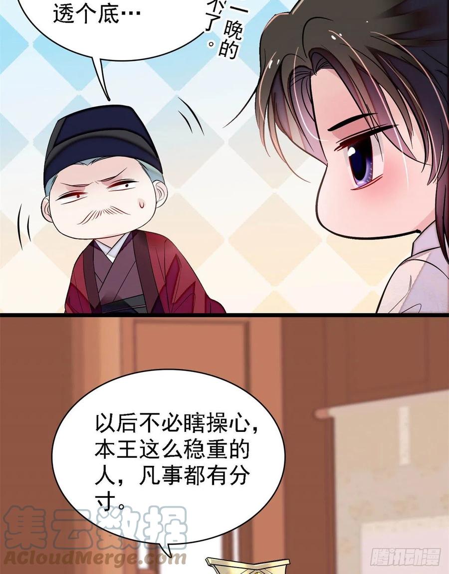 似锦韩漫全集-第169话 对我妻儿下手的下场无删减无遮挡章节图片 