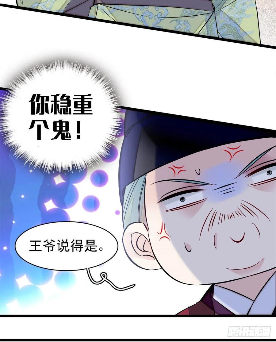 似锦韩漫全集-第169话 对我妻儿下手的下场无删减无遮挡章节图片 