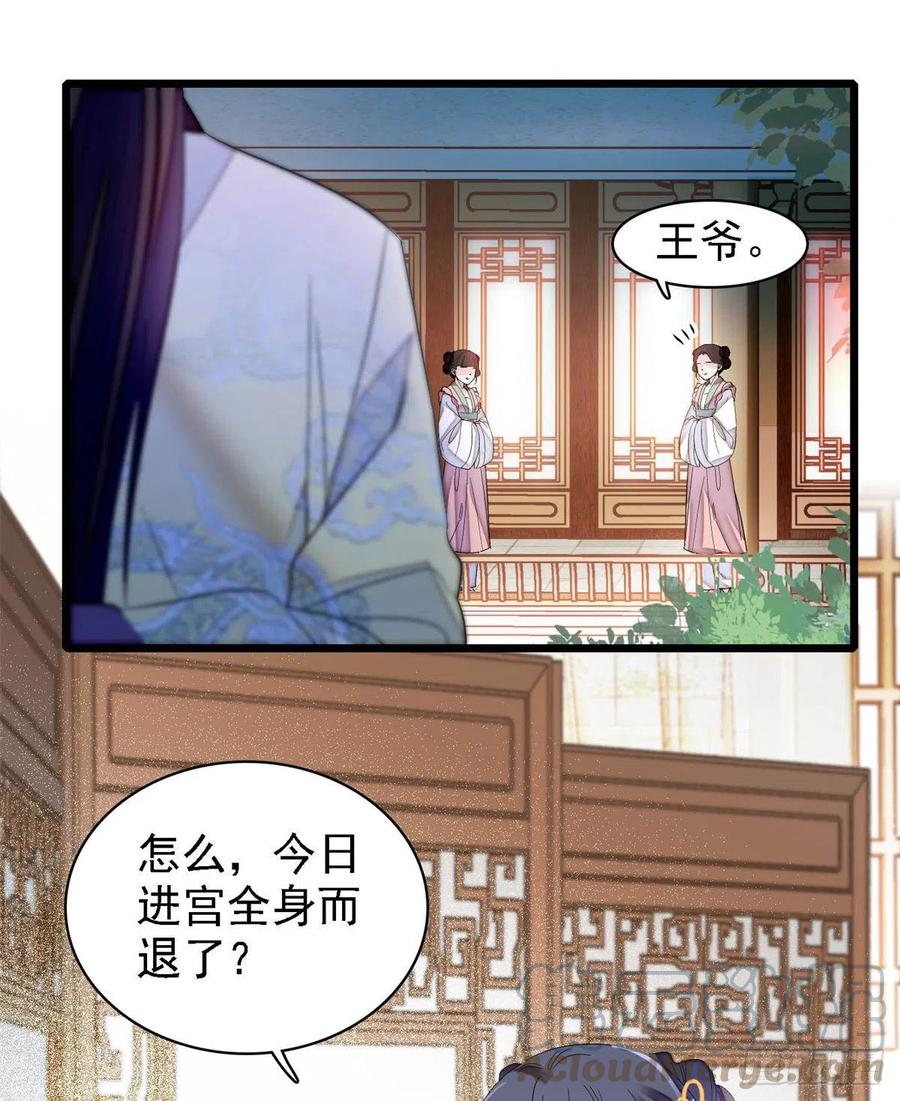 似锦韩漫全集-第169话 对我妻儿下手的下场无删减无遮挡章节图片 