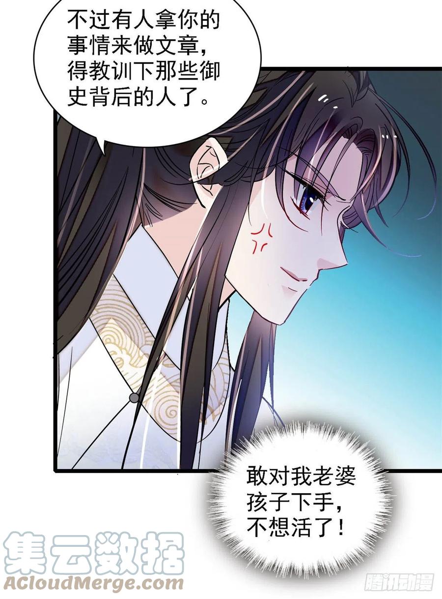 似锦韩漫全集-第169话 对我妻儿下手的下场无删减无遮挡章节图片 